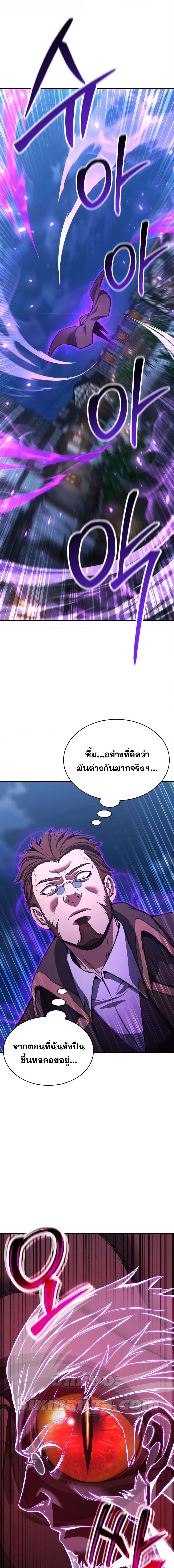 Absolute Necromancer 25 21